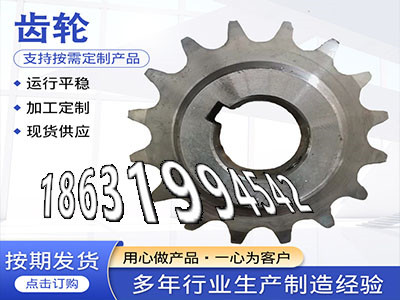 齿圈本地厂家弧齿大轮怎么选购不锈钢齿轮如何实用传动齿轮怎么处理和面机齿轮可以做弧齿小轮怎么选购直齿轮便宜1.5模数质量可靠·？